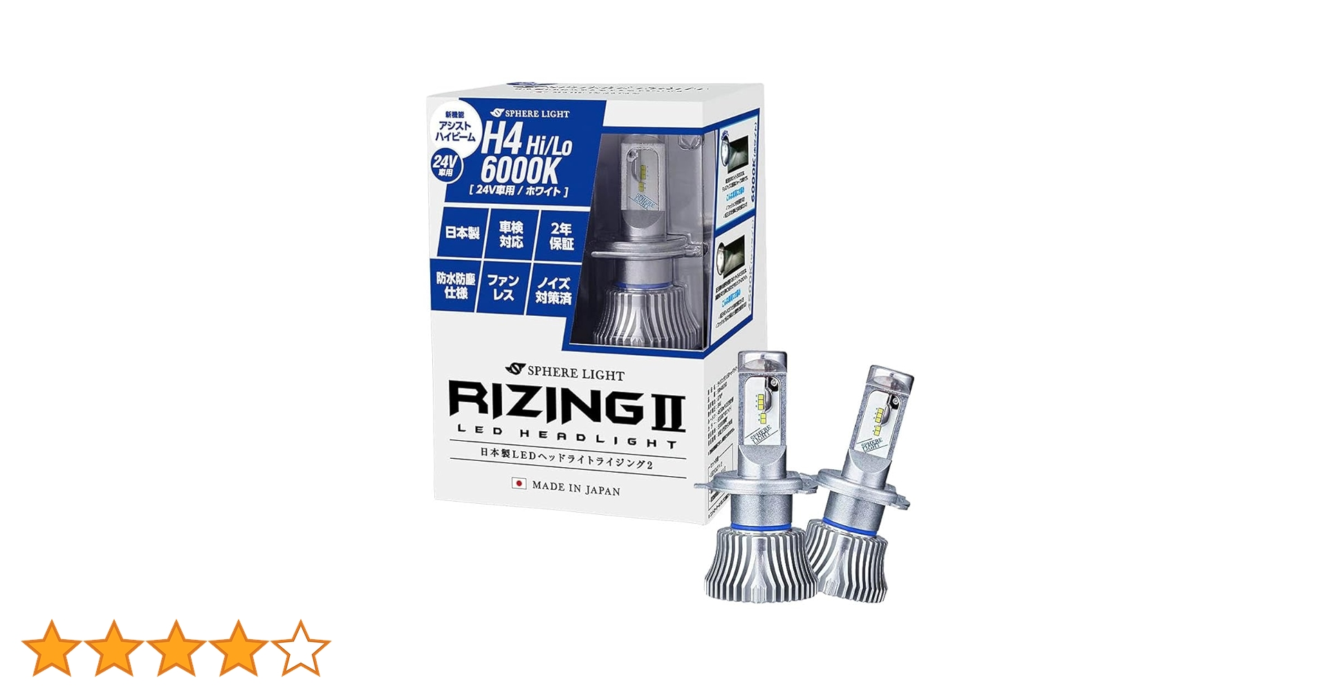 Amazon.co.jp: スフィアライト 24V用 H4 Hi/Lo LED ヘッドライト